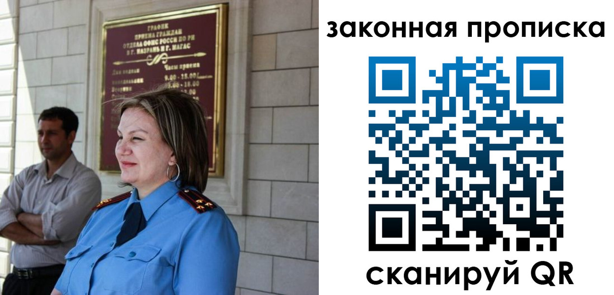 временная регистрация 2025 в Кировске