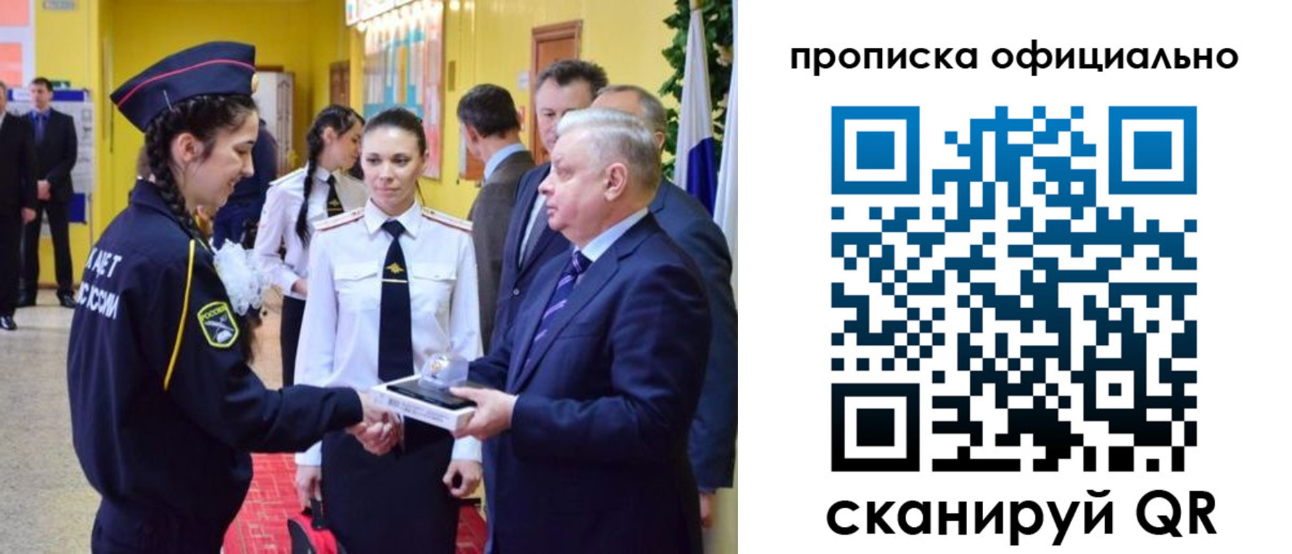 временная регистрация для всех в Кировске